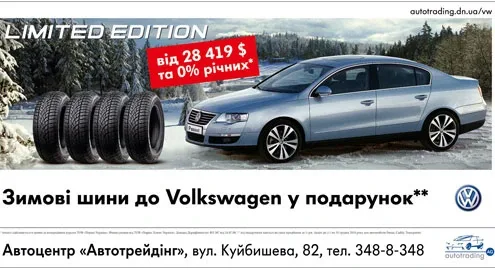 Проект Limited Edition для автомобилей Volkswagen Passat