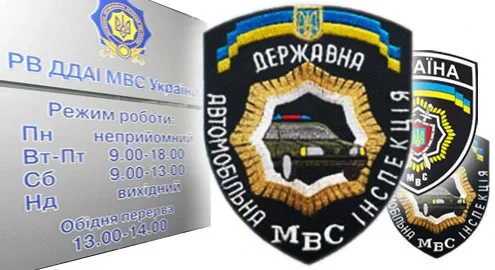 Addresses and phones of MREO in Kyiv