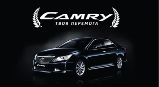 Презентація довгоочікуваної Toyota Camry 2012 в Тойота Центр Одеса «ВіДі Пальміра»