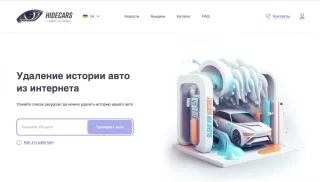 Чому видалення VIN стає популярним серед продавців автомобілів?