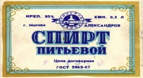 Водителей разводят на бензине. Бензин разводят на спирту
