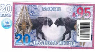 Київським водіям продають фальшиві талони на бензин