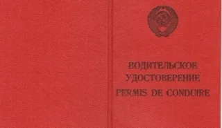 Які права потрібно міняти роз'яснили в ДАІ