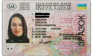 Українські права та техпаспорт будуть з чипом