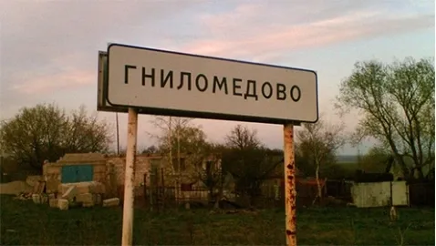 Уроки ПДД: о скоростном режиме после знака населенного пункта