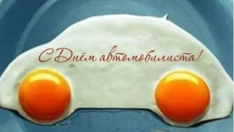 Ко Дню автомобилиста: о взаимопомощи и солидарности на дороге