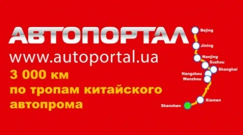 Автопробег по Китаю: взгляд на Поднебесную изнутри