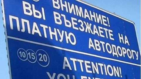За езду по дорогам Украины придется доплачивать