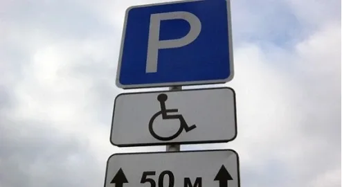 Fines introduced for non-payment of parking and parking in disabled spots