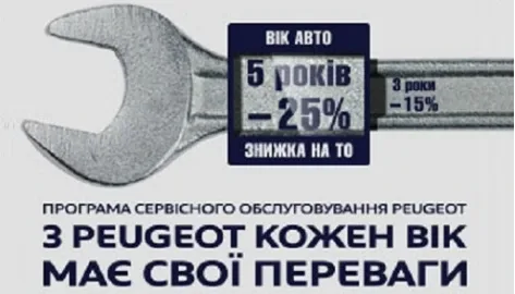With Peugeot, every age has its advantages