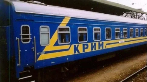 Билет на поезд Симферополь-Киев теперь стоит 1600 грн
