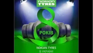 Фінська компанія Nokian Tyres відзначає 8 років роботи в Україні