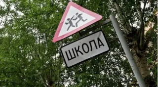 «Обережно діти» – профілактичні заходи ДАІ України