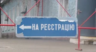 В Україні введуть реєстрацію транспорту через інтернет