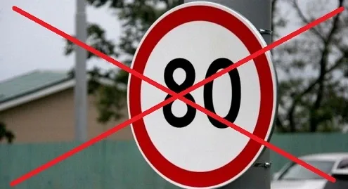 С 1 ноября в городах запретят ездить 80 км/ч