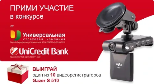 Get one of 10 dashcams!