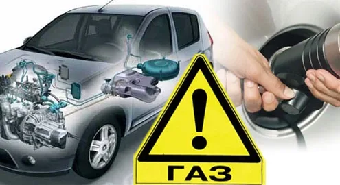 Переоборудование авто на газ может усложниться