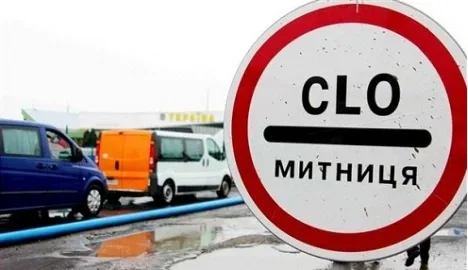 Ukrainian customs has tightened customs clearance of cars