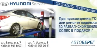 Регулювання розвал-сходження коліс за 1,20 грн.