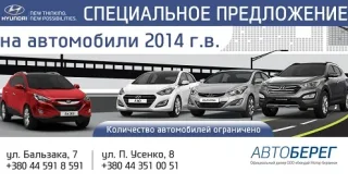 Special offer on 2014 cars