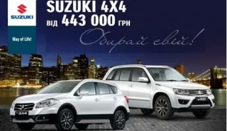 Найпопулярніші моделі SUZUKI стали доступнішими!