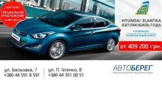 HYUNDAI Elantra with a benefit of up to -114,200 UAH