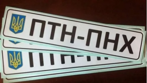 Avakov took on lovers of stickers on license plates