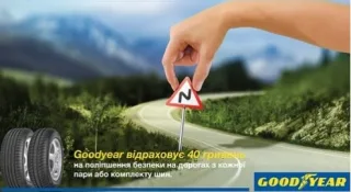 В компании Goodyear решили побеспокоиться о безопасности дорожного движения