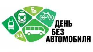 Day without a car in Ukraine. Officials are silent