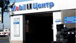 Opening of Mobil 1 Centers network in Odessa