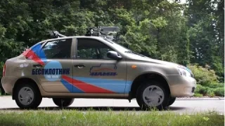 Российский беспилотный авто появится в 2018 году