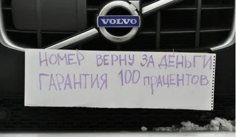 In Kyiv, fraudsters are again removing license plates from cars