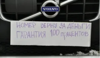 В Киеве мошенники вновь снимают номера с авто