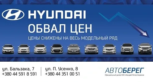 PRICE COLLAPSE on all HYUNDAI cars!