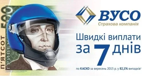 7 дней – новый стандарт выплат по КАСКО от СК «ВУСО»