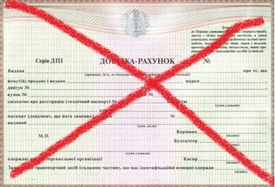 Аваков: справки-счета при оформлении авто теперь не нужны