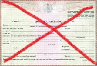 Аваков: довідки-рахунки при оформленні авто тепер не потрібні