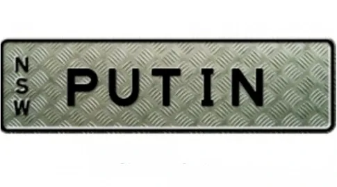 Автовладельцу отказали в именном номере «Putin»