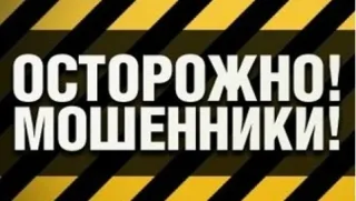 Renault в Україні попереджає про шахрайство