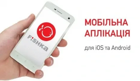 Готовьте подарки к 8 марта вместе с обновленным мобильным приложением FISHKA