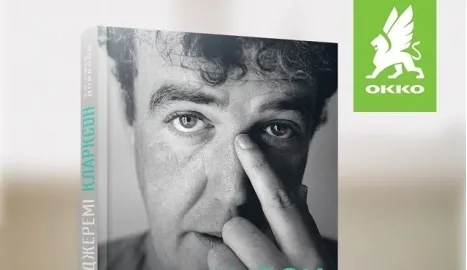 Новые книги на ОККО для дополнительной «заправки» мозга