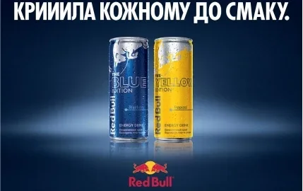 Цветная энергия нового Red Bull в сети «ОККО»
