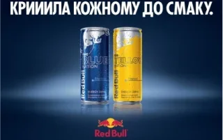 Кольорова енергія нового Red Bull у мережі «ОККО»