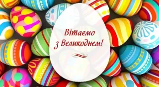 Готуйтеся до Великодня разом з «ОККО»