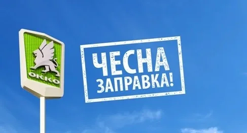«ОККО» выступает за принципы прозрачного и честного бизнеса