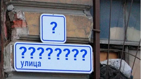 In Kyiv, they want to rename Moskovskyi Avenue and airports