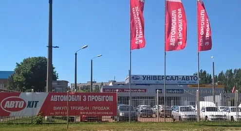 Открытие нового сервисного центра по продаже и покупке автомобилей с пробегом под ТМ «АвтоХИТ».