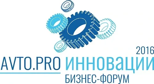 PrivatBank at the AVTO.PRO automotive business forum on auto parts sales