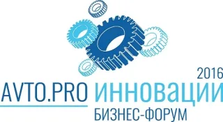 ПриватБанк на автомобільному бізнес-форумі AVTO.PRO з продажу запчастин