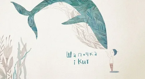 Помочь больным детям просто, пополняя книжную полку с «ОККО»